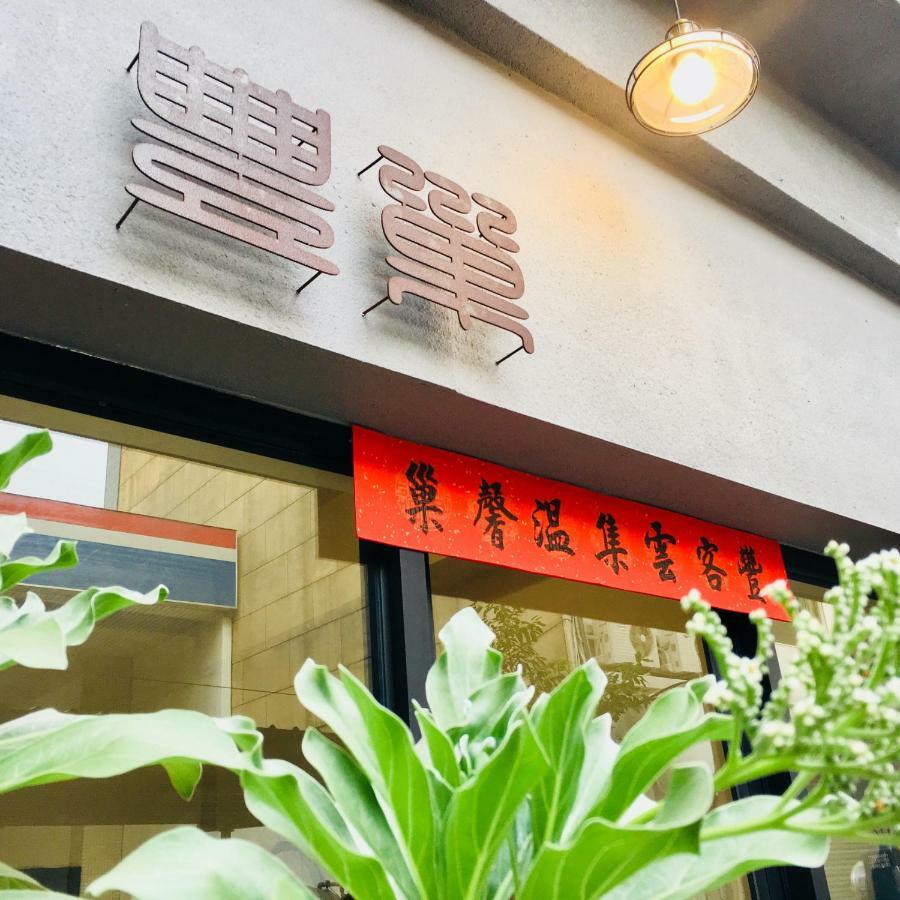 Feng Chao Home Tainan Luaran gambar